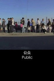 公众 封面
