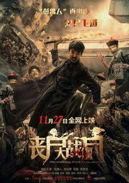 丧尸大战僵尸 封面