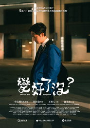 變好了沒? 封面