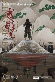 武状元苏乞儿 封面