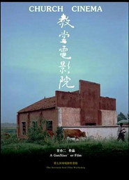 教堂电影院 封面