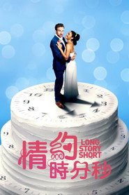结婚计念日 封面