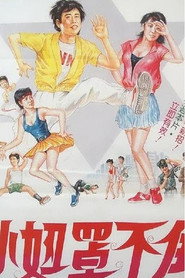 拍檔闖情關 封面