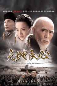天地民心 封面