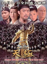 少林僵尸天极 封面