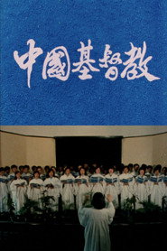 中国基督教 封面