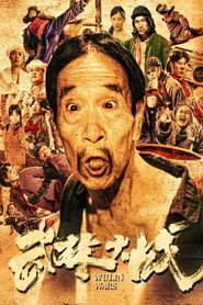 武林大战之龙闯天涯 封面