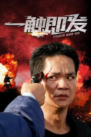一触即发 封面