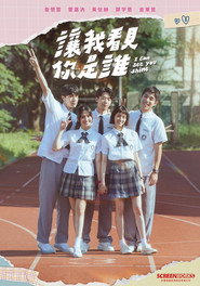 让我看见你是谁 封面