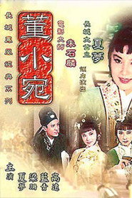 董小宛 封面