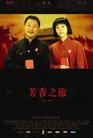 芳香之旅 封面