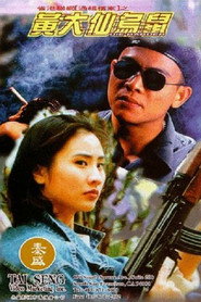 黄大仙乌鼠 封面