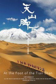 天山腳下 封面