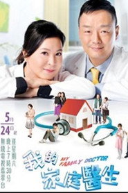 我的家庭医生 封面
