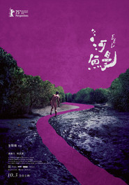 河鳗 封面