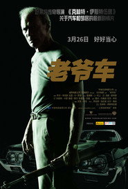 老爷车 封面