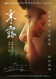 寒·露 封面