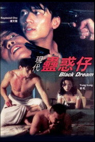 現代蠱惑仔 封面