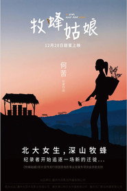 牧蜂姑娘 封面