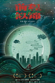 前程似锦 封面