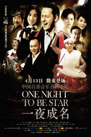 一夜成名 封面