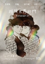 推開世界的門 封面