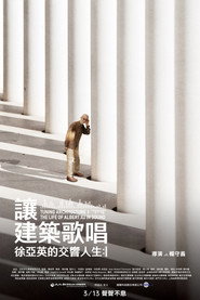 讓建築歌唱~徐亞英的交響人生 封面