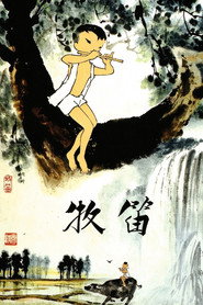 牧笛 封面