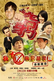 我不窮,我只是沒錢香蕉傳奇 封面
