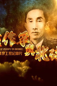 卢作孚与北碚 封面