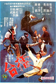 擂台 封面