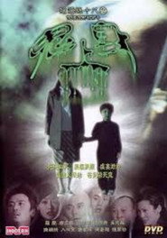 阴阳路18:鬼上身 封面