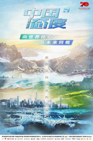 中国态度 封面