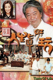蔡瀾人生真好玩 封面