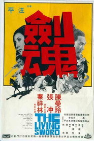 劍魂 封面