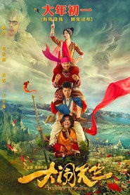 大闹天竺 封面