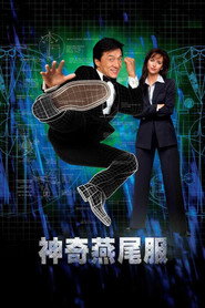 神奇燕尾服 封面