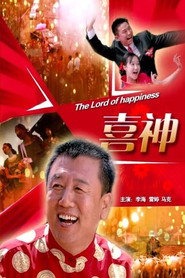 喜神 封面