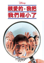 亲爱的,我把我们缩小了 封面