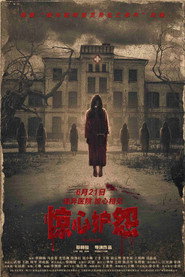 惊心妒怨 封面