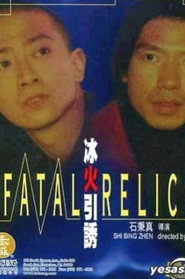 冰火引诱 封面