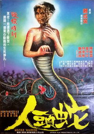人头蛇 封面