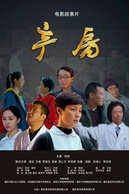 产房 封面