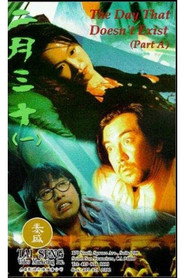 二月三十 封面