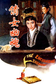 倩女幽魂 封面