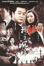 我主沉浮 封面