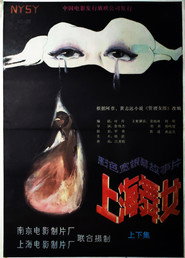 上海舞女 封面
