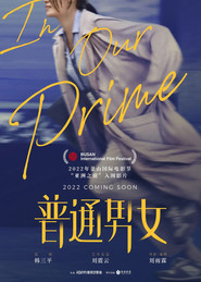 普通男女 封面