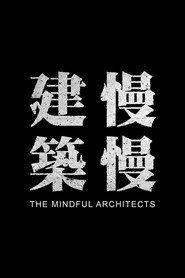 建筑慢慢 封面