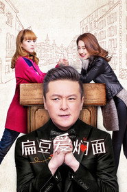 扁豆爱焖面 封面